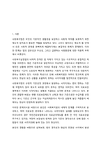 법의 내재적 한계와 개선방안에 대해 작성하시오. 사회복지법제와실천-2
