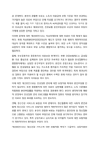 법의 내재적 한계와 개선방안에 대해 작성하시오. 사회복지법제와실천-5