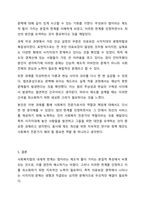 법의 내재적 한계와 개선방안에 대해 작성하시오. 사회복지법제와실천-7