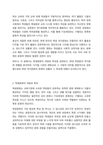 학생문화에서 여가문화에 대해 논하시오 학교사회복지론-3