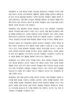 학생문화에서 여가문화에 대해 논하시오 학교사회복지론-4