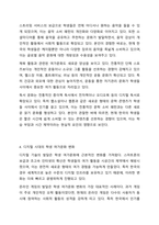학생문화에서 여가문화에 대해 논하시오 학교사회복지론-6