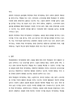 학생문화에서 여가문화에 대해 논하시오 학교사회복지론-10