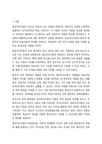 정보처리이론의 발전과정을 1페이지로 요약하고, 학습효과를 높이기 위해서 활용할 수 있는 정보처리이론의 개념들과, 그 개념이 적용된 실제 예를 기술하세요. 교육심리학-2