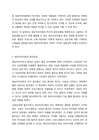 정보처리이론의 발전과정을 1페이지로 요약하고, 학습효과를 높이기 위해서 활용할 수 있는 정보처리이론의 개념들과, 그 개념이 적용된 실제 예를 기술하세요. 교육심리학-3