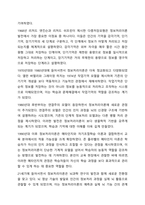 정보처리이론의 발전과정을 1페이지로 요약하고, 학습효과를 높이기 위해서 활용할 수 있는 정보처리이론의 개념들과, 그 개념이 적용된 실제 예를 기술하세요. 교육심리학-4