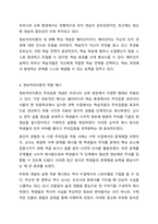정보처리이론의 발전과정을 1페이지로 요약하고, 학습효과를 높이기 위해서 활용할 수 있는 정보처리이론의 개념들과, 그 개념이 적용된 실제 예를 기술하세요. 교육심리학-7