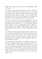 정보처리이론의 발전과정을 1페이지로 요약하고, 학습효과를 높이기 위해서 활용할 수 있는 정보처리이론의 개념들과, 그 개념이 적용된 실제 예를 기술하세요. 교육심리학-8