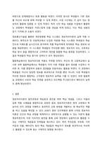 정보처리이론의 발전과정을 1페이지로 요약하고, 학습효과를 높이기 위해서 활용할 수 있는 정보처리이론의 개념들과, 그 개념이 적용된 실제 예를 기술하세요. 교육심리학-10