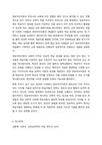 정보처리이론의 발전과정을 1페이지로 요약하고, 학습효과를 높이기 위해서 활용할 수 있는 정보처리이론의 개념들과, 그 개념이 적용된 실제 예를 기술하세요. 교육심리학-11