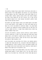 학교사회복지 각각의 실천 모델에 대한 개념과 특징을 이해하고 이 중 하나의 실천 모델을 선정하여 개념과 특징을 설명하고, 자신이 학교사회복지사로서 어떻게 그 역할을 수행하고자 하는지 기술하시오. 학교사회복지론-2