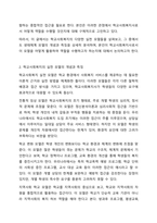 학교사회복지 각각의 실천 모델에 대한 개념과 특징을 이해하고 이 중 하나의 실천 모델을 선정하여 개념과 특징을 설명하고, 자신이 학교사회복지사로서 어떻게 그 역할을 수행하고자 하는지 기술하시오. 학교사회복지론-3