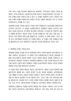 학교사회복지 각각의 실천 모델에 대한 개념과 특징을 이해하고 이 중 하나의 실천 모델을 선정하여 개념과 특징을 설명하고, 자신이 학교사회복지사로서 어떻게 그 역할을 수행하고자 하는지 기술하시오. 학교사회복지론-4