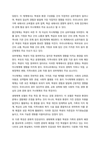 학교사회복지 각각의 실천 모델에 대한 개념과 특징을 이해하고 이 중 하나의 실천 모델을 선정하여 개념과 특징을 설명하고, 자신이 학교사회복지사로서 어떻게 그 역할을 수행하고자 하는지 기술하시오. 학교사회복지론-5