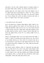 학교사회복지 각각의 실천 모델에 대한 개념과 특징을 이해하고 이 중 하나의 실천 모델을 선정하여 개념과 특징을 설명하고, 자신이 학교사회복지사로서 어떻게 그 역할을 수행하고자 하는지 기술하시오. 학교사회복지론-6