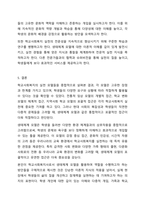 학교사회복지 각각의 실천 모델에 대한 개념과 특징을 이해하고 이 중 하나의 실천 모델을 선정하여 개념과 특징을 설명하고, 자신이 학교사회복지사로서 어떻게 그 역할을 수행하고자 하는지 기술하시오. 학교사회복지론-8