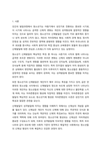 청소년기의 신체발달이 청소년의 성격발달에 영향을 미치는 이유를 설명하고, 실제로 본인의 신체 중 어떠한 부분이 성격발달에 영향을 미쳤는지에 대해 본인의 의견을 서술하시오. 청소년복지론-2