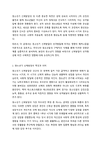 청소년기의 신체발달이 청소년의 성격발달에 영향을 미치는 이유를 설명하고, 실제로 본인의 신체 중 어떠한 부분이 성격발달에 영향을 미쳤는지에 대해 본인의 의견을 서술하시오. 청소년복지론-3