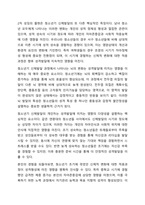 청소년기의 신체발달이 청소년의 성격발달에 영향을 미치는 이유를 설명하고, 실제로 본인의 신체 중 어떠한 부분이 성격발달에 영향을 미쳤는지에 대해 본인의 의견을 서술하시오. 청소년복지론-4