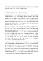 청소년기의 신체발달이 청소년의 성격발달에 영향을 미치는 이유를 설명하고, 실제로 본인의 신체 중 어떠한 부분이 성격발달에 영향을 미쳤는지에 대해 본인의 의견을 서술하시오. 청소년복지론-5