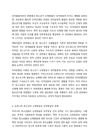 청소년기의 신체발달이 청소년의 성격발달에 영향을 미치는 이유를 설명하고, 실제로 본인의 신체 중 어떠한 부분이 성격발달에 영향을 미쳤는지에 대해 본인의 의견을 서술하시오. 청소년복지론-6