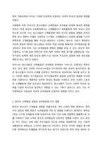 청소년기의 신체발달이 청소년의 성격발달에 영향을 미치는 이유를 설명하고, 실제로 본인의 신체 중 어떠한 부분이 성격발달에 영향을 미쳤는지에 대해 본인의 의견을 서술하시오. 청소년복지론-8