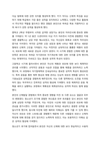 청소년기의 신체발달이 청소년의 성격발달에 영향을 미치는 이유를 설명하고, 실제로 본인의 신체 중 어떠한 부분이 성격발달에 영향을 미쳤는지에 대해 본인의 의견을 서술하시오. 청소년복지론-9