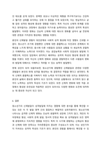 청소년기의 신체발달이 청소년의 성격발달에 영향을 미치는 이유를 설명하고, 실제로 본인의 신체 중 어떠한 부분이 성격발달에 영향을 미쳤는지에 대해 본인의 의견을 서술하시오. 청소년복지론-10