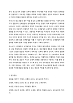 청소년기의 신체발달이 청소년의 성격발달에 영향을 미치는 이유를 설명하고, 실제로 본인의 신체 중 어떠한 부분이 성격발달에 영향을 미쳤는지에 대해 본인의 의견을 서술하시오. 청소년복지론-11