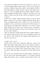 어린이집 교사(유치원 교사) 합격 자기소개서와 면접자료-4