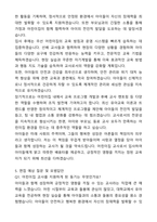 어린이집 교사(유치원 교사) 합격 자기소개서와 면접자료-5
