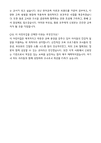 어린이집 교사(유치원 교사) 합격 자기소개서와 면접자료-8