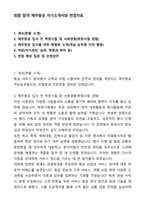 최종 합격 제주항공 자기소개서와 면접자료-1