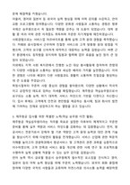 최종 합격 제주항공 자기소개서와 면접자료-2