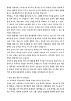 최종 합격 제주항공 자기소개서와 면접자료-4