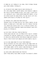 최종 합격 제주항공 자기소개서와 면접자료-5