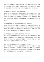 최종 합격 제주항공 자기소개서와 면접자료-6
