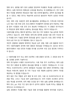 한국식품연구원 식품미생물 자기소개서와 면접자료-2