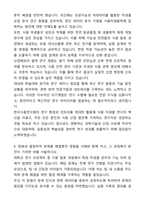 한국식품연구원 식품미생물 자기소개서와 면접자료-4