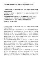 [2025 채용] 현대로템 생산직 최종 합격 자기소개서와 면접자료-1