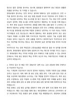 [2025 채용] 현대로템 생산직 최종 합격 자기소개서와 면접자료-2
