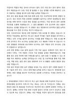[2025 채용] 현대로템 생산직 최종 합격 자기소개서와 면접자료-3
