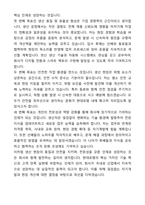 [2025 채용] 현대로템 생산직 최종 합격 자기소개서와 면접자료-4
