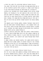 [2025 채용] 현대로템 생산직 최종 합격 자기소개서와 면접자료-5