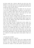 [2025 채용] 현대로템 생산직 최종 합격 자기소개서와 면접자료-6