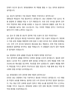 [2025 채용] 현대로템 생산직 최종 합격 자기소개서와 면접자료-7