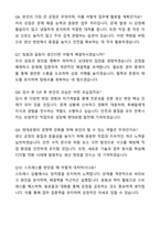 [2025 채용] 현대로템 생산직 최종 합격 자기소개서와 면접자료-8