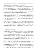 [제주항공] 객실승무원 최종 합격 자기소개서와 면접자료-2