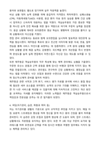 [제주항공] 객실승무원 최종 합격 자기소개서와 면접자료-3