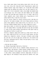 [제주항공] 객실승무원 최종 합격 자기소개서와 면접자료-4
